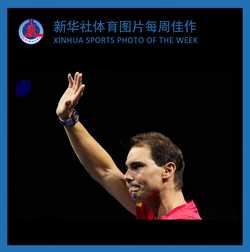 SPXINHUA SPORTS PHOTO OF THE WEEK