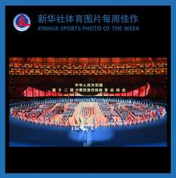 SPXINHUA SPORTS PHOTO OF THE WEEK