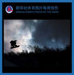 SPXINHUA SPORTS PHOTO OF THE WEEK