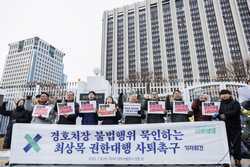 SOUTH KOREA PROTEST