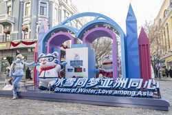 SPCHINAHARBINASIAN WINTER GAMES30DAY COUNTDOWN CN