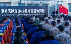 Focus Memorial service held for victims of strong Xizang earthquake