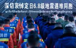 Focus Memorial service held for victims of strong Xizang earthquake