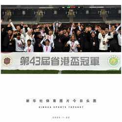 SPXINHUA SPORTS TOPSHOT