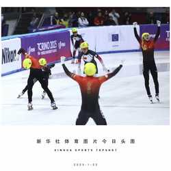 SPXINHUA SPORTS TOPSHOT