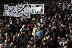 GREECE PROTEST