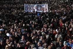 GREECE PROTEST