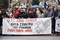 GREECE PROTEST