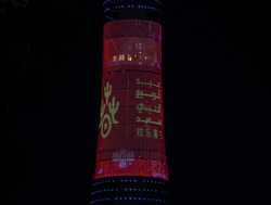 QATARDOHACHINESE NEW YEARILLUMINATION