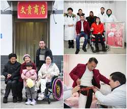 CHINASHAANXIDISABLED COUPLEDECENT LIFE CN