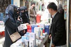 AFGHANISTAN BOOK EXHIBITION