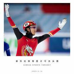 SPXINHUA SPORTS TOPSHOT