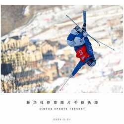 SPXINHUA SPORTS TOPSHOT